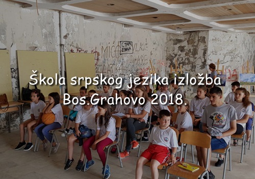 Škola srpskog jezika i izložba u Bos.Grahovu 2018
